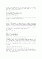 자신의 가족에 해당하는 가족생활주기를 작성하고 그에 따른 가족의 특성과 과업을 찾아본 후 보다 건강한 가정을 만들기 위한 구체적인 방법을 계획해 보시오. 4페이지