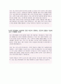 고려대학교 수학과 일반편입 최초합 자기소개서 (비동일계) 4페이지