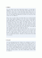 한양대학교 인공지능대학원 인공지능학과 학업계획서 2페이지