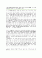건국대 식품유통학과 편입 자소서 학업계획서 2페이지
