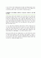 건국대 중어중문학과 편입 자소서 학업계획서 합격예문 3페이지