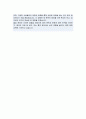 중앙대 중어중문학과 편입 학업계획서 4페이지
