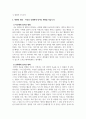 사회복지실천론_소중한 사람, 화해하고 싶은 사람, 용서하고 싶은 사람, 더 좋은 관계를 맺고 싶은 사람 등 관계에 변화를 주고 싶은 사람을 정하세요.(가족, 친구, 직장동료 등 누구라도 좋습니다) 상대에게 손편지 쓰기, 메시지(문자, 카톡 등) 보내기 등 못 전했던 마음을 전하세요. 자신과 상대에게 일어나 변화가 있다면 어떤 것인지 적어보세요. 3페이지
