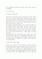 [오뚜기 기업분석] 오뚜기 경영전략,마케팅전략,성공요인 분석 / 오뚜기 SWOT분석 및 성공,실패사례 분석과 향후전략 제시 7페이지