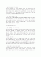 [오뚜기 기업분석] 오뚜기 경영전략,마케팅전략,성공요인 분석 / 오뚜기 SWOT분석 및 성공,실패사례 분석과 향후전략 제시 11페이지