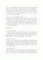 [오뚜기 기업분석] 오뚜기 경영전략,마케팅전략,성공요인 분석 / 오뚜기 SWOT분석 및 성공,실패사례 분석과 향후전략 제시 17페이지
