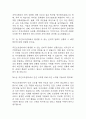 [주간보호센터 사회복지사 면접 자료] 2020년~2025년 주간보호센터 사회복지사 실제 면접 기출과 답변 45개 / 주간보호센터 사회복지사 면접대비 면접질문과 답변 정리 13페이지