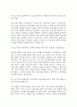 [주간보호센터 사회복지사 면접 자료] 2020년~2025년 주간보호센터 사회복지사 실제 면접 기출과 답변 45개 / 주간보호센터 사회복지사 면접대비 면접질문과 답변 정리 14페이지