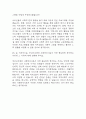 [주간보호센터 사회복지사 면접 자료] 2020년~2025년 주간보호센터 사회복지사 실제 면접 기출과 답변 45개 / 주간보호센터 사회복지사 면접대비 면접질문과 답변 정리 16페이지