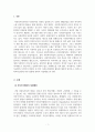 사회복지실천론_자선조직협회와 인보관이 현대사회복지에 미친 영향에 대해 설명하시오 3페이지
