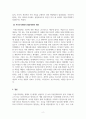 사회복지실천론_자선조직협회와 인보관이 현대사회복지에 미친 영향에 대해 설명하시오 4페이지