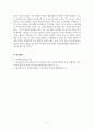사회복지실천론_자선조직협회와 인보관이 현대사회복지에 미친 영향에 대해 설명하시오 5페이지