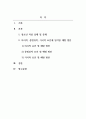 사회복지실천론_청소년 자살의 실태와 문제를 생테체계적 관점(미시적 요인, 중범위적 요인, 거시적 요인)에 입각하여 예방 방안을 마련하여 제시해 보시오 2페이지