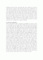 사회복지실천론_청소년 자살의 실태와 문제를 생테체계적 관점(미시적 요인, 중범위적 요인, 거시적 요인)에 입각하여 예방 방안을 마련하여 제시해 보시오 5페이지