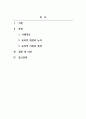 사회복지윤리와철학_사회복지 현장에서의 윤리적 딜레마 고찰, 사회복지사의 윤리적 실천에 관한 인터뷰 정리 또는 사회복지 현장에서 발생할 수 있는 윤리적 딜레마 사례를 조사하여 본인의 의견을 정리하시오 2페이지