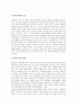 사회복지윤리와철학_사회복지 현장에서의 윤리적 딜레마 고찰, 사회복지사의 윤리적 실천에 관한 인터뷰 정리 또는 사회복지 현장에서 발생할 수 있는 윤리적 딜레마 사례를 조사하여 본인의 의견을 정리하시오 4페이지