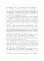 사회복지자원개발및전략_후원모금광고에 클라이언트를 노출시키는 현상을 어떻게 생각하는지 찬성 혹은 반대로 자신의 의견을 제시하기(찬성혹은 반대의 입장과 이유) 3페이지
