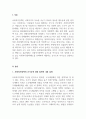 사회복지정책론_1주 2강에서는 사회복지정책의 기능에 대해서 학습하였습니다 3페이지