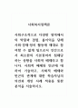 사회복지정책론_사회구조적으로 다양한 영역에서의 박탈과 결핍, 불이익을 당해 사회, 경제, 정치 활동에 제대로 참여할 수 없게 됨으로서 인간으로서 최소한의 기본권마저 침해당하는 상황을 사회적 배제라고 합니다. 사회적 배제와 빈곤에 대하여 기술하고, 사회적 배제와 빈곤의 관계에 대한 학습자님의 의견과 개인 사례 적용을 통한 분석을 서술하시오. 1페이지