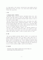 사회복지정책론_사회복지정책의 대상(자격조건)으로서 보편주의와 선별주의의 개념과 장단점을 각각 설명하고, 사회안전망 (사회보험, 공공부조, 서비스)을 강화하는데 어떻게 적용이 되고 있는지 설명하시오 6페이지