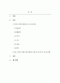 사회복지정책론_사회복지정책의 대표적인 6가지 급여형태를 각각의 정의와 장단점을 기준으로 설명하고 향후 우리나라 사회복지 정책의 확대과정에서 가장 우선적으로 고려되어야할 급여형태는 무엇인지 본인의 의견을 제시하시오 2페이지