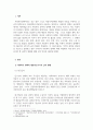 사회복지정책론_사회복지정책의 대표적인 6가지 급여형태를 각각의 정의와 장단점을 기준으로 설명하고 향후 우리나라 사회복지 정책의 확대과정에서 가장 우선적으로 고려되어야할 급여형태는 무엇인지 본인의 의견을 제시하시오 3페이지