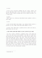 사회복지정책론_사회복지정책의 대표적인 6가지 급여형태를 각각의 정의와 장단점을 기준으로 설명하고 향후 우리나라 사회복지 정책의 확대과정에서 가장 우선적으로 고려되어야할 급여형태는 무엇인지 본인의 의견을 제시하시오 5페이지