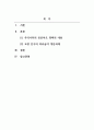 사회복지정책론_우리나라 공공부조 정책의 현안과 개선점_우리나라의 공공부조 정책(재표적으로 국민기초생활보장제도 등)의 주요내용과 개선과제 등에 대해 자유롭게 작성해 제출하시오 2페이지