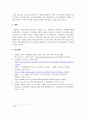 사회복지정책론_우리나라 공공부조 정책의 현안과 개선점_우리나라의 공공부조 정책(재표적으로 국민기초생활보장제도 등)의 주요내용과 개선과제 등에 대해 자유롭게 작성해 제출하시오 7페이지