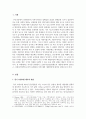 사회복지정책론_우리나라 사회복지정책 중 한 가지를 선택하여 내용을 분석하고(연혁, 대상, 급여, 전달체계 및 재정) 해당 사회복지정책의 문제점 및 대안방안에 대해 논하시오 3페이지