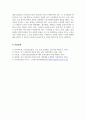 사회복지정책론_우리나라 사회복지정책 중 한 가지를 선택하여 내용을 분석하고(연혁, 대상, 급여, 전달체계 및 재정) 해당 사회복지정책의 문제점 및 대안방안에 대해 논하시오 8페이지