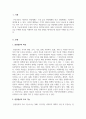 사회복지정책론_중앙정부의 특징과 기능에 대해 간략하게 설명하고, 사회복지를 국가가 주도해서 제공하는 것이 바람직하다고 볼수 있는 당위성의 근거를 제시하시오 3페이지