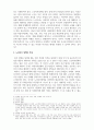 사회복지정책론_현재 우리나라 사회복지정책중 하나를 선정하여 그 정책의 장단점을 서술하시오 4페이지