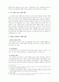 사회복지정책론_현재 우리나라 사회복지정책중 하나를 선정하여 그 정책의 장단점을 서술하시오 5페이지