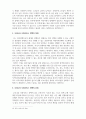 사회복지정책론_현재 우리나라 사회복지정책중 하나를 선정하여 그 정책의 장단점을 서술하시오 6페이지