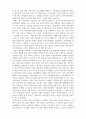 사회복지정책론_현재 우리나라 사회복지정책중 하나를 선정하여 그 정책의 장단점을 서술하시오 7페이지