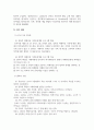사회복지조사론_관심있는 분야의 논문 요약정리_(친족성폭력 피해아동 가족중심개입 프로그램을 위한 탐색적 연구-FGI와 델파이 기법을 통하여) 5페이지