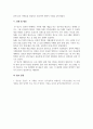 사회복지조사론_관심있는 분야의 논문 요약정리_(친족성폭력 피해아동 가족중심개입 프로그램을 위한 탐색적 연구-FGI와 델파이 기법을 통하여) 6페이지
