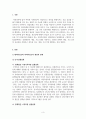 사회복지조사론_내적타당도와 외적타당도 및 내적타당도와 외적타당도와의 관계를 설명하시오 3페이지