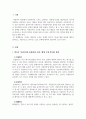 사회복지조사론_변수의 기능에 따른 분류(독립, 종속, 매개, 조절 변수)를 하고 각 변수에 대해 설명하시오 3페이지