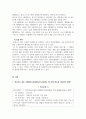 사회복지조사론_변수의 기능에 따른 분류(독립, 종속, 매개, 조절 변수)를 하고 각 변수에 대해 설명하시오 4페이지