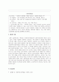 사회복지조사론_변수의 기능에 따른 분류(독립, 종속, 매개, 조절 변수)를 하고 각 변수에 대해 설명하시오 5페이지
