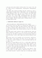 사회복지조사론_사회복지사에게 사회복지조사가 필요한 이유에 대하여 논하시오 4페이지