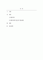 사회복지조사론_사회현상을 이해하거나 설명하고자 한 대표적 사회과학 조사연구 패러다임 중 한 유형을 선택하여 정의, 특성, 타 유형과 비교하여 설명하고, 사회복지 현장에서 적용 가능한 조사연구 사례를 제시하여 보세요 2페이지