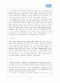 사회복지조사론_어르신들을 대상으로 한 치매예방교육프로그램을 평가하기 위해 설문조사를 실시하고자 한다 3페이지