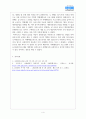 사회복지조사론_어르신들을 대상으로 한 치매예방교육프로그램을 평가하기 위해 설문조사를 실시하고자 한다 4페이지