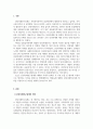 사회복지조사론_자신 혹은 주변 인물들 중 변화되어야 할 행동을 찾아보고, 단일사례조사설계 방법을 활용하여 전 과정을 기술하시오 3페이지