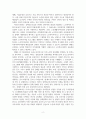 사회복지조사론_자신의 지역사회를 대상으로 연구 또는 조사를 한다고 가정한 후 다음과 같은 구성을 가지고 연구계획서를 작성하시오_서울시 노인을 대상으로 노인복지시설에 대한 만족도 조사 4페이지