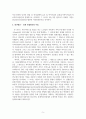 사회복지조사론_자신의 지역사회를 대상으로 연구 또는 조사를 한다고 가정한 후 다음과 같은 구성을 가지고 연구계획서를 작성하시오_서울시 노인을 대상으로 노인복지시설에 대한 만족도 조사 7페이지