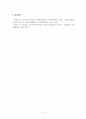 사회복지조사론_자신의 지역사회를 대상으로 연구 또는 조사를 한다고 가정한 후 다음과 같은 구성을 가지고 연구계획서를 작성하시오_서울시 노인을 대상으로 노인복지시설에 대한 만족도 조사 8페이지